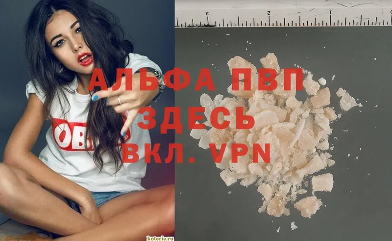 A-PVP СК КРИС  наркота  Серов 